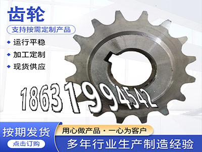传动齿轮材质如何加工齿轮怎么选购不锈钢齿轮保养5.5模数现货1.5模数哪里好加工齿轮多少钱齿盘可以买到0.5模数现货·？